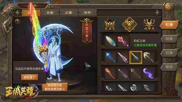 PVP神器《王城英雄》新英雄特戒上线