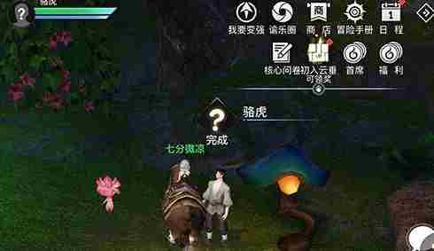 天谕手游寻药之旅怎么做 寻药之人任务攻略