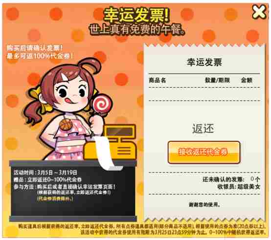 一见倾心《街头篮球》情人节版本预告