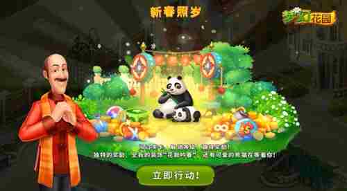 辣目洋子加盟《梦幻花园》风雅传颂官与你梦回长安