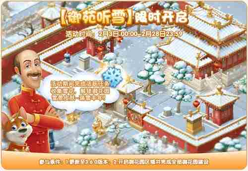 辣目洋子加盟《梦幻花园》风雅传颂官与你梦回长安