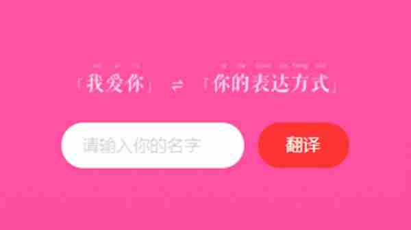 网易云表白翻译机在哪？表白翻译机入口介绍[多图]