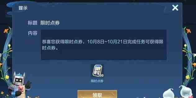 王者荣耀限时点券换什么皮肤最好？限时点券使用攻略[多图]