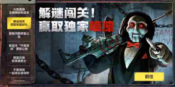 使命召唤手游电锯惊魂密码是什么 全部关卡密码分享[多图]