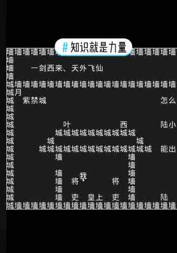 知识就是力量第35关怎么过 第35关攻略分享[多图]