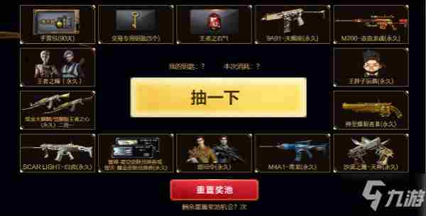 《CF》穿越火线王者复刻版钥匙怎么领取穿越火线王者复刻版钥匙领取方法