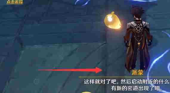 原神文谷疑云石板拼图攻略