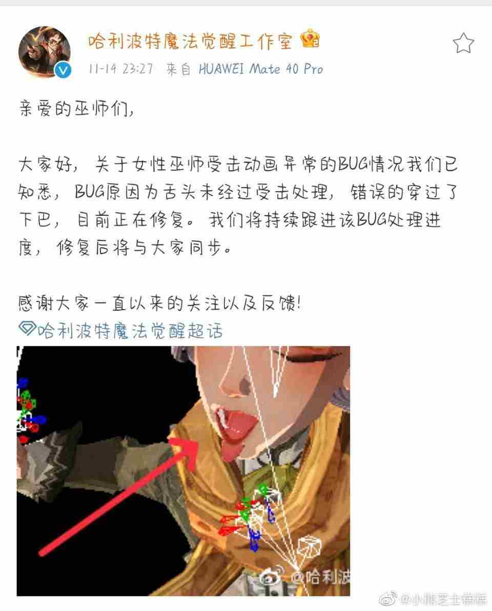 哈利波特魔法觉醒侮辱女性怎么回事？侮辱女性角色吐舌头事件始末介绍[多图]
