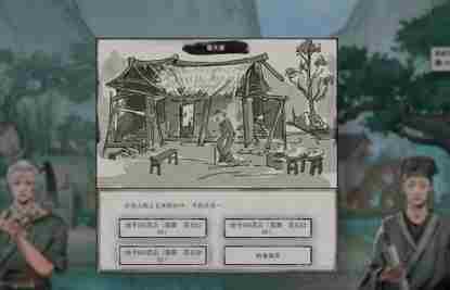 鬼谷八荒新手村隐藏任务触发方法