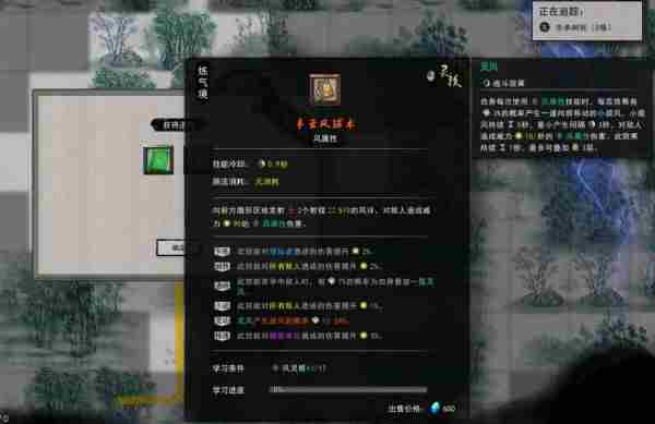 鬼谷八荒新手村隐藏任务触发方法