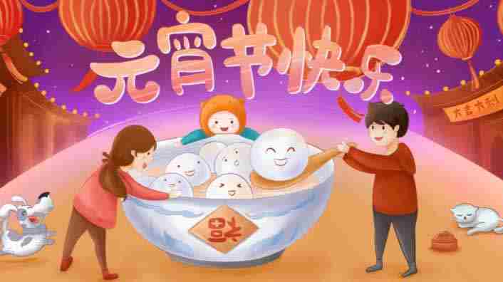2021年牛年朋友圈微信元宵节祝福语