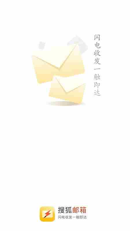 2021十大邮箱排行榜 安卓端好用的邮箱软件