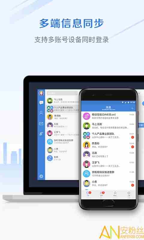 2021十大邮箱排行榜 安卓端好用的邮箱软件