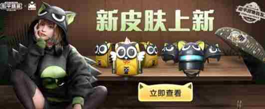 和平精英罗小黑套装怎么入手