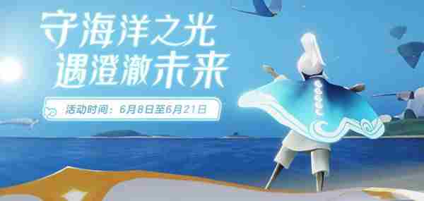 光遇海洋节先祖兑换表一览