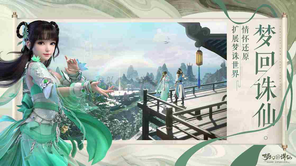 梦幻新诛仙天音寺门派技能有哪些-天音寺门派技能介绍