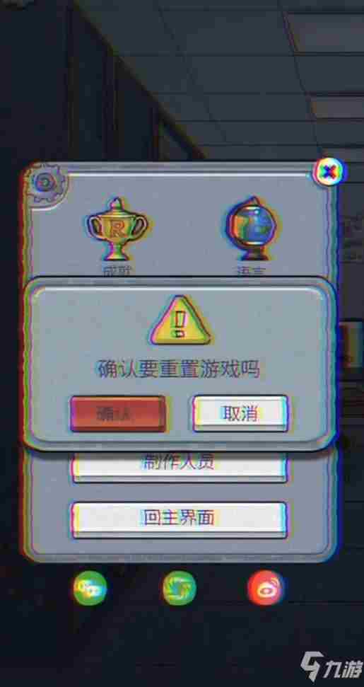 《咪莫》二周目怎么玩 二周目全成就通关攻略