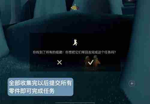 光遇大树屋第六个任务攻略