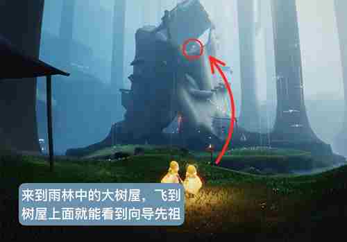 光遇大树屋第六个任务攻略