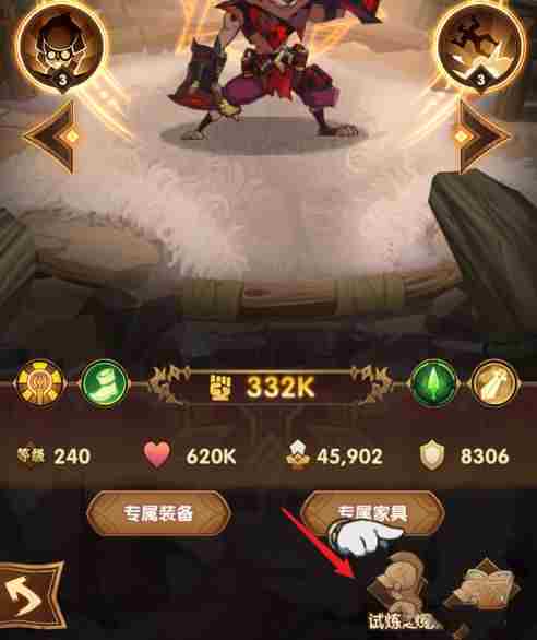 剑与远征废土狂徒试炼通关攻略