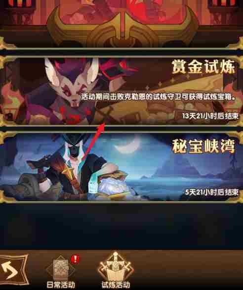 剑与远征废土狂徒试炼通关攻略