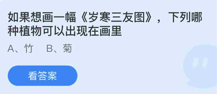 2021年5月18日支付宝蚂蚁庄园答案!蚂蚁庄园小课堂5