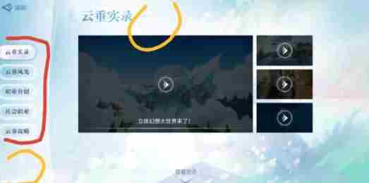 天谕手游小玄鲸彩蛋位置汇总