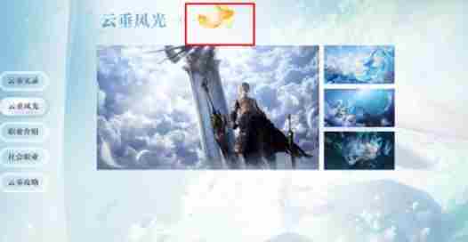 天谕手游小玄鲸彩蛋位置汇总