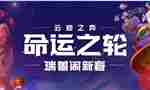 《英雄联盟》魔女伊芙琳皮肤怎么样