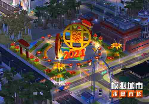 《模拟城市：我是市长》新春版本登陆苹果AppStore