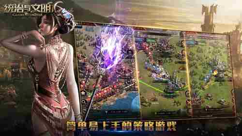 MIRACLEGAMES《统治与文明》今日震撼启幕全新大陆等你征服