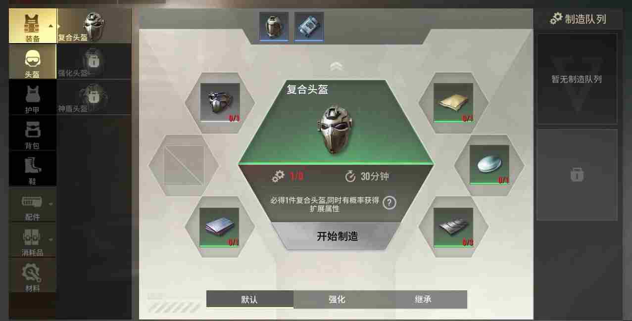 超凡先锋制造站玩法有哪些制造站特色展示