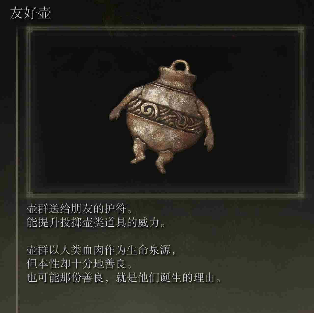 艾尔登法环小壶支线攻略 泰坦之旅矮人工匠任务