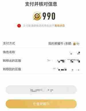 王者荣耀怎么转换安卓转苹果 王者荣耀什么时候能转区