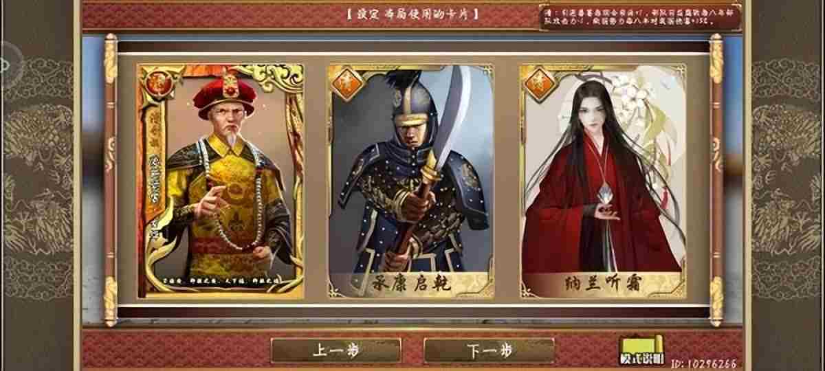皇帝成长计划2康熙本纪通关攻略-皇帝成长计划2康熙本纪怎么过