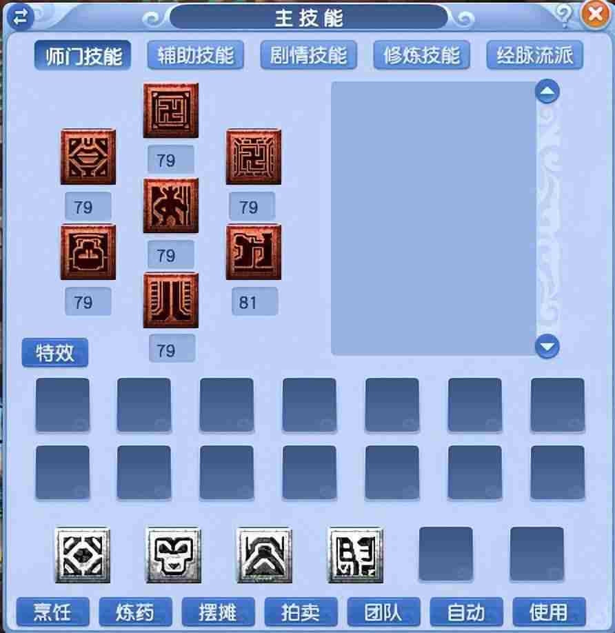 梦幻西游69级地煞辅助门派的配置技巧-梦幻西游69怎么突破地煞6星