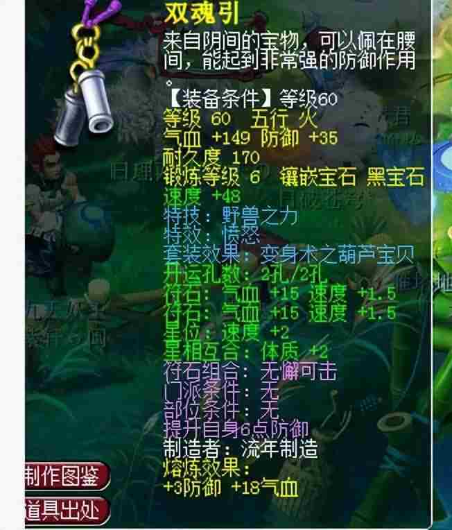 梦幻西游69级地煞辅助门派的配置技巧-梦幻西游69怎么突破地煞6星