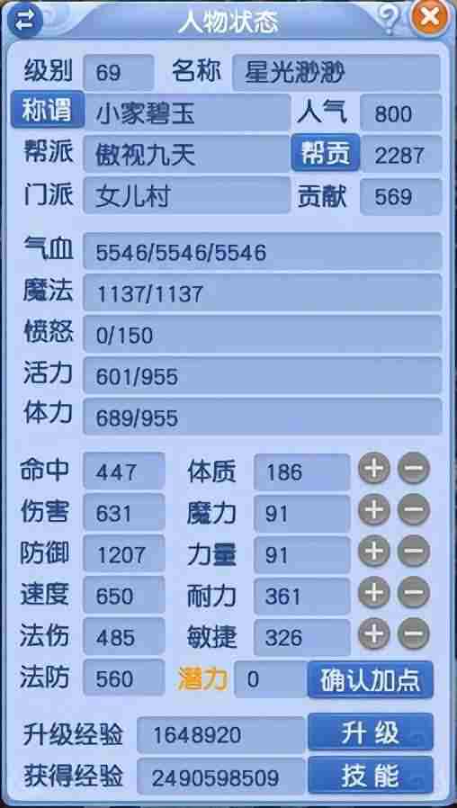 梦幻西游69级地煞辅助门派的配置技巧-梦幻西游69怎么突破地煞6星
