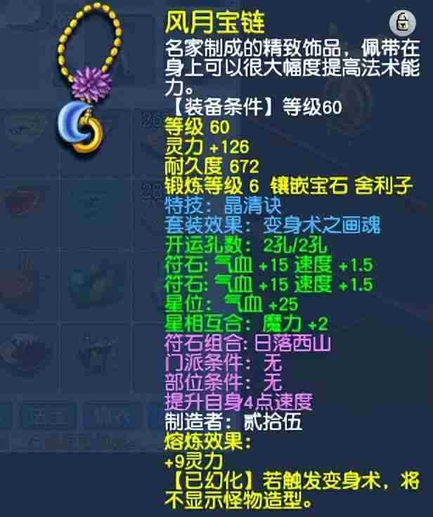 梦幻西游69级地煞辅助门派的配置技巧-梦幻西游69怎么突破地煞6星
