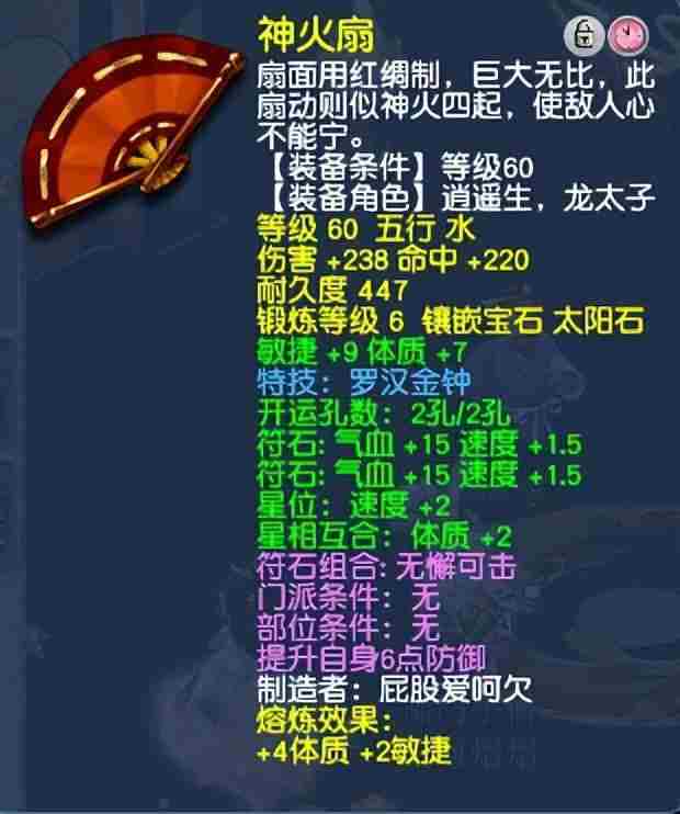 梦幻西游69级地煞辅助门派的配置技巧-梦幻西游69怎么突破地煞6星