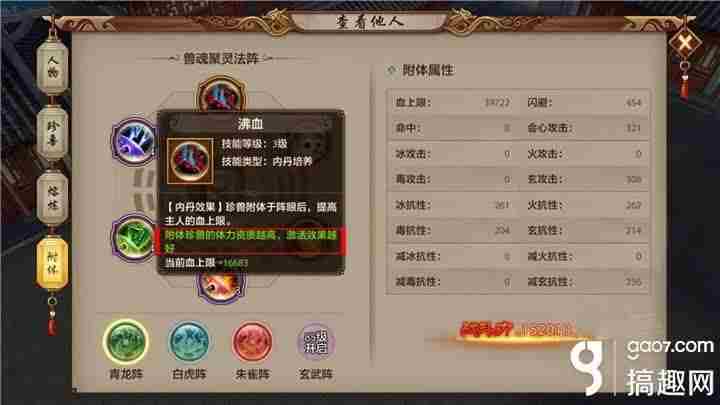 天龙八部峨嵋附体内丹选择攻略-天龙八部峨眉附体内丹怎么选择