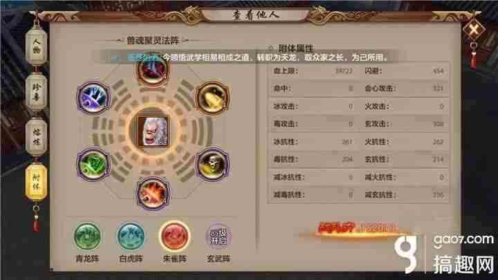 天龙八部峨嵋附体内丹选择攻略-天龙八部峨眉附体内丹怎么选择