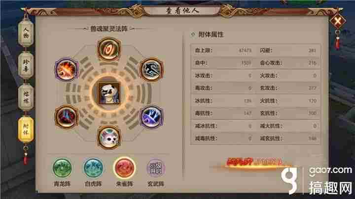 天龙八部峨嵋附体内丹选择攻略-天龙八部峨眉附体内丹怎么选择