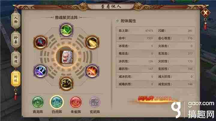 天龙八部峨嵋附体内丹选择攻略-天龙八部峨眉附体内丹怎么选择