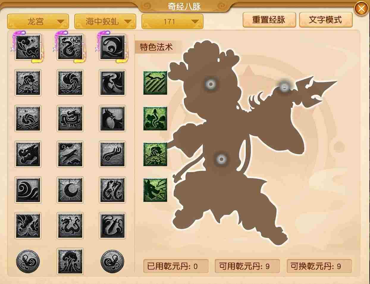 梦幻西游2022筋脉系统详细介绍-梦幻西游龙宫经脉怎么加点2022