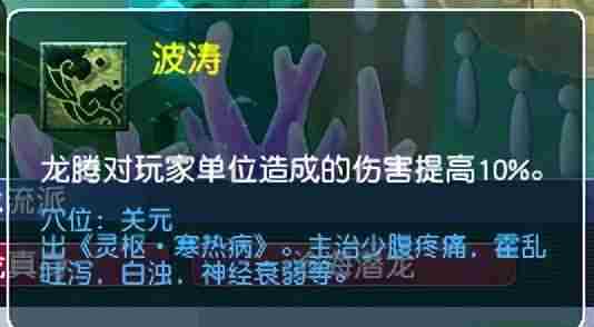 梦幻西游2022筋脉系统详细介绍-梦幻西游龙宫经脉怎么加点2022
