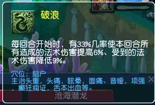 梦幻西游2022筋脉系统详细介绍-梦幻西游龙宫经脉怎么加点2022