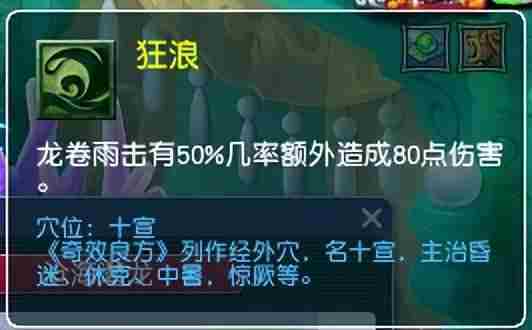 梦幻西游2022筋脉系统详细介绍-梦幻西游龙宫经脉怎么加点2022