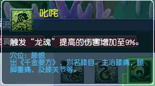 梦幻西游2022筋脉系统详细介绍-梦幻西游龙宫经脉怎么加点2022
