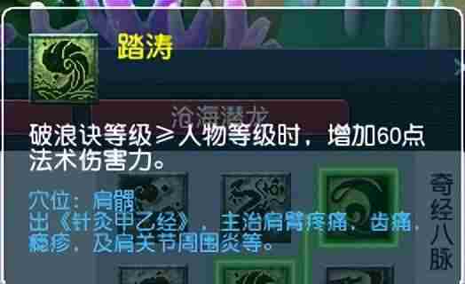 梦幻西游2022筋脉系统详细介绍-梦幻西游龙宫经脉怎么加点2022